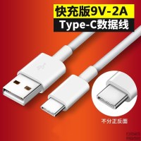 适用华为nova4e/2plus荣耀7/8/9/9x充电器18w7plus适用9v2a一套 1米Type-c线