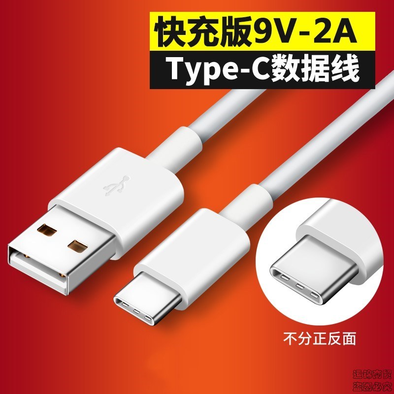 适用华为nova4e/2plus荣耀7/8/9/9x充电器18w7plus适用9v2a一套 1米Type-c线