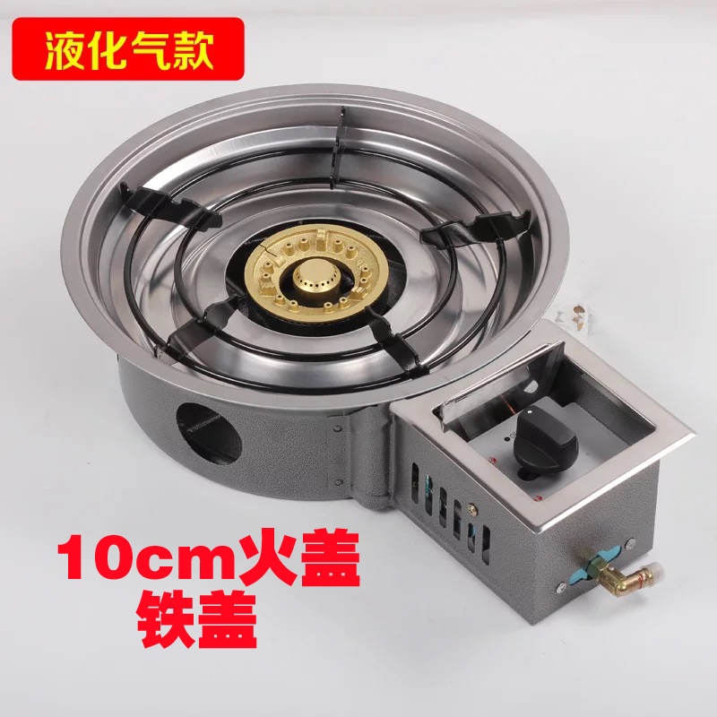 老北京重庆煤气灶黄金蛋火锅店专用商用嵌入式液化气韩式火锅炉燃气单