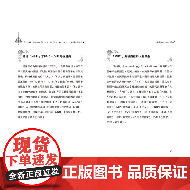 我爱 G I DLE:散发独特女力的个性女团 爱偶像 MissBanana 着,Q将 绘 大风文创高清大图