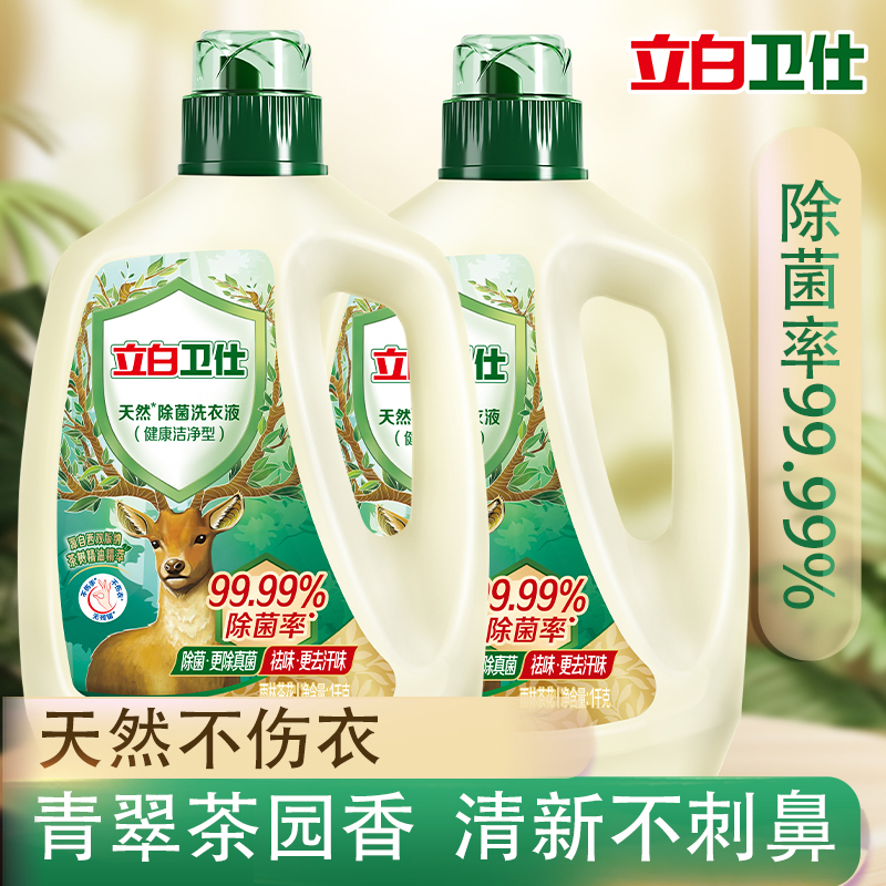 立白洗衣液深层洁净除菌抑菌去汗味持久留香雨林茶花精油6kg高清大图