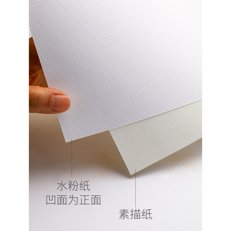 得力（deli）铅画纸素描水粉画纸a4水彩生绘图纸