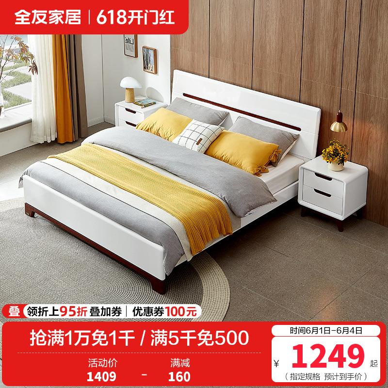 全友家居 床 卧室成套家具 北欧风格双人床 人造板板式床 白色床高清大图