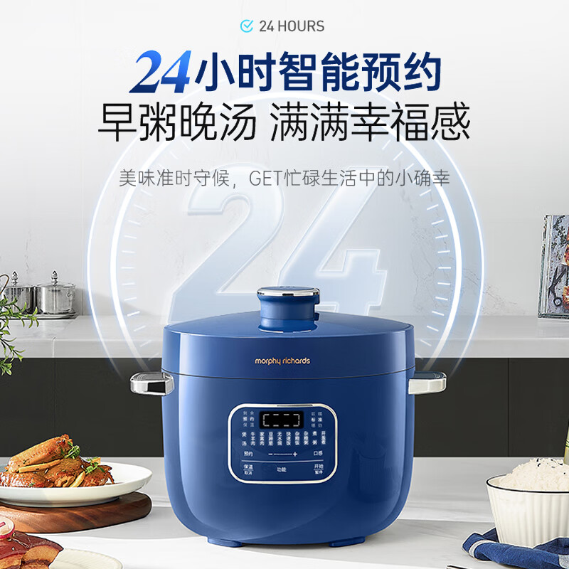 摩飞2.5升电压力锅MR8701蓝色