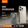 RECCI锐思 移动电源 型号RPB-W35A 容量5000mAH （橙色）