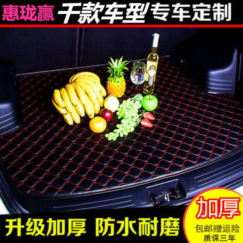一汽丰田卡罗拉2007/2008/2009年2010老款汽车后备箱垫专用尾箱垫