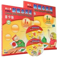 正版外研社新概念英语青少版1A学生用书+1a练习册