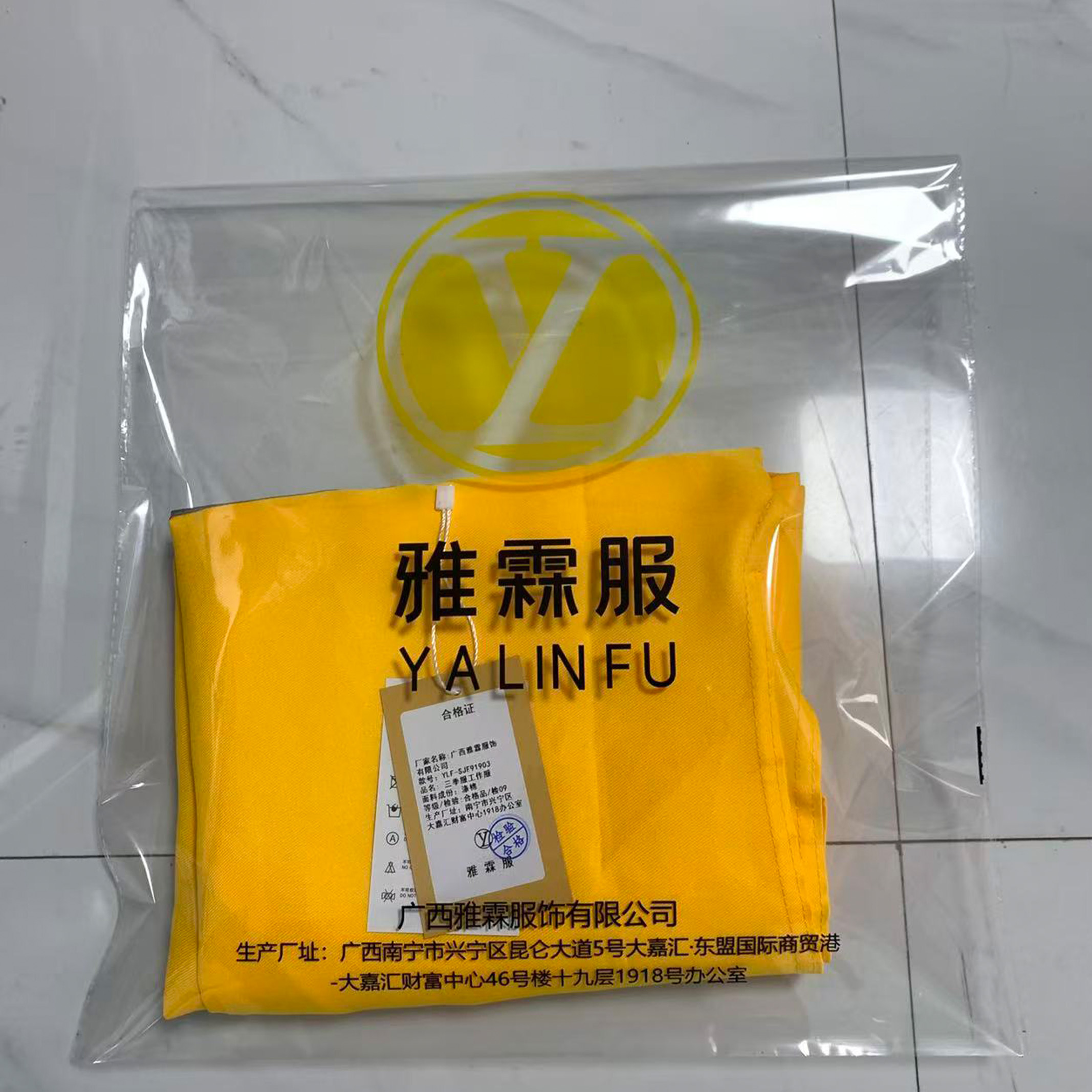雅霖服 三季服工作服YLF-SJF91903 套高清大图