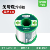 LAOA老A 焊锡丝 63%焊锡量免清洗带松香助焊锡线1.0mm LA812110