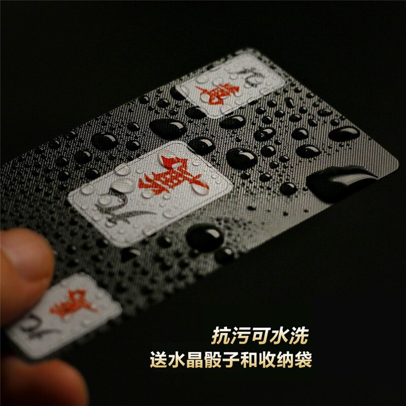 黑玫瑰麻将纸牌PVC防麻将扑克牌磨砂全塑料迷你旅行便携无声纸麻将送收纳袋和2颗色子 黑玫瑰麻将扑克(送收纳袋)