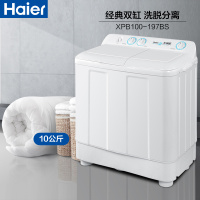 海尔(Haier)10公斤 大容量 半自动家用双桶洗衣机 双缸 双筒 XPB100-197BS