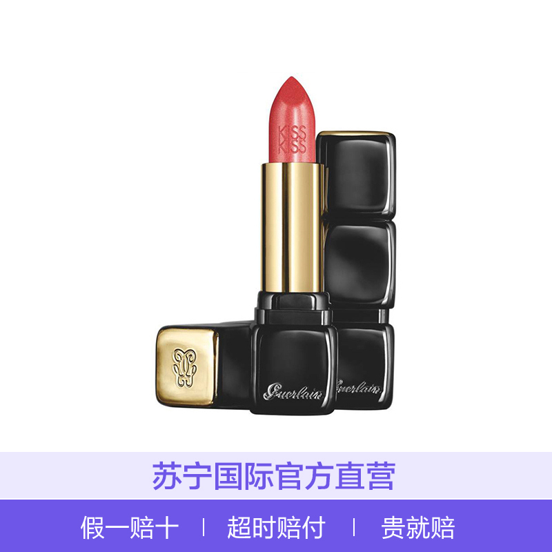 Guerlain 娇兰 Kiss法式之吻亲亲口红唇膏黑管系列 #340 思念橘 Miss Kiss 3.5g