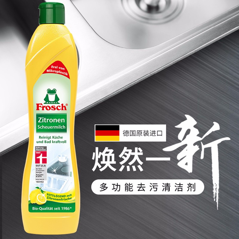 Frosch不锈钢/陶瓷清洁剂 500ml