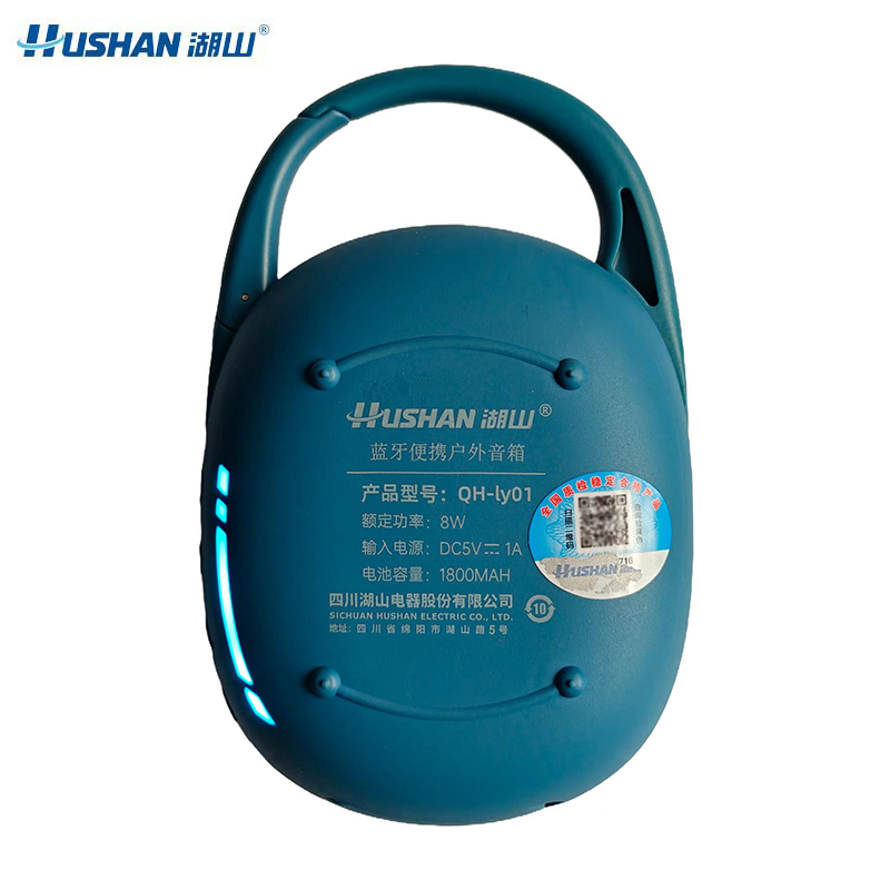 湖山 蓝牙便携户外音箱 QH-ly01充电版(个)高清大图