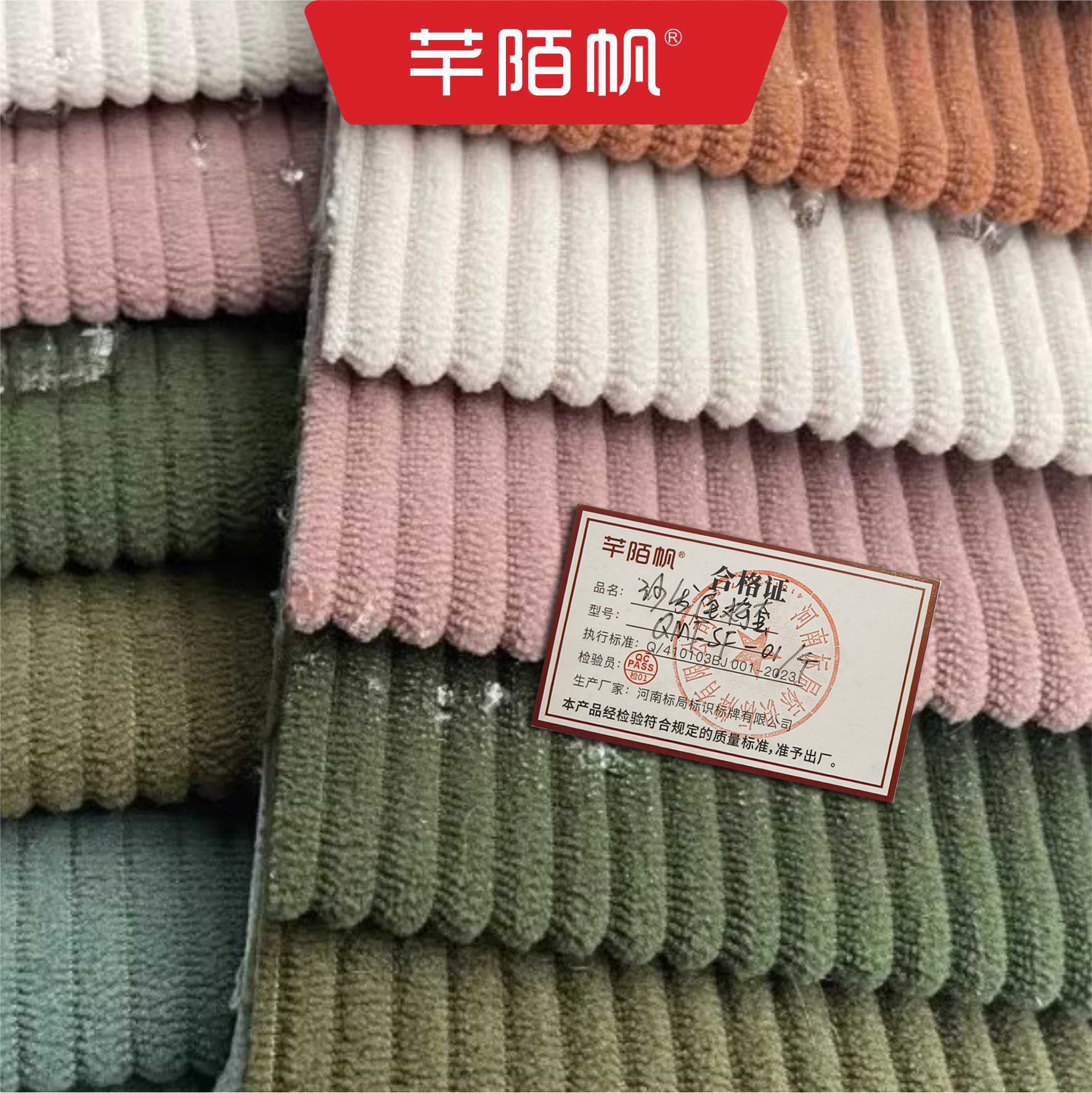 芊陌帆/沙发座椅套/布艺沙发罩/灯芯绒布艺/QMFSF-01/个高清大图