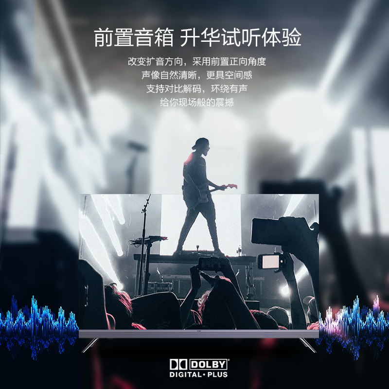 海尔(Haier)70R3 70英寸AI声控智慧屏 4K超高清 8K解码 超薄窄边框 平板液晶教育电视2+32G