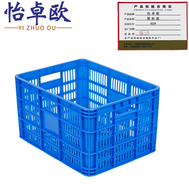 怡卓欧塑料筐40#个高清大图