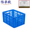 怡卓欧塑料筐40#个