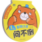 [M]轻松大脑开发 聪明小孩问不倒 1岁+-9787570811069