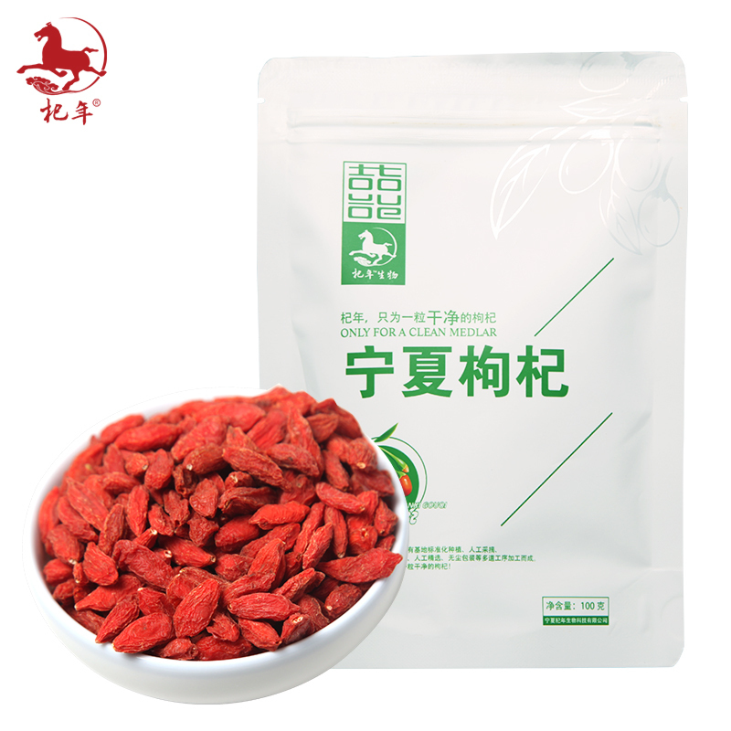 杞年宁夏特级枸杞100g尝鲜佳选