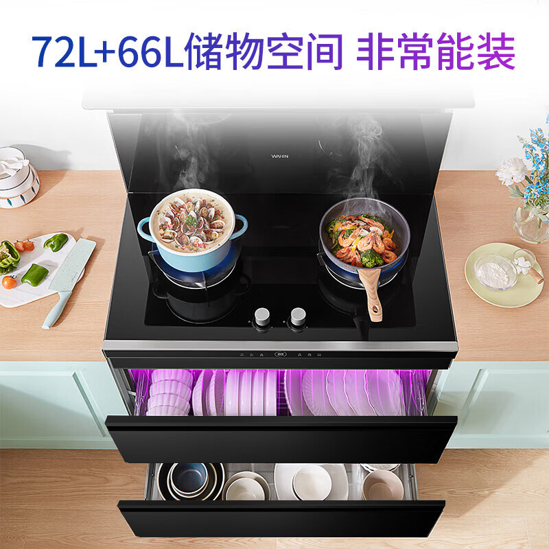 美的出品华凌集成灶烟机燃气灶消毒柜一体集成灶家用官方WD26