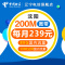 辽宁电信旗舰店：沈阳电信200M光纤宽带+流量畅享套餐电信卡 80G国内流量1000分钟国内通话
