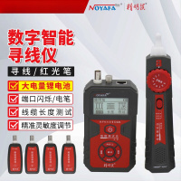 精明鼠 NF-858C寻线仪 红光笔 光纤测试仪 网线断点测试仪 查线器 带端口闪烁抗干扰寻线