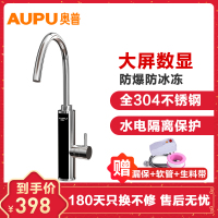 奥普（AUPU ）电热水龙头 LS-170T 电热水器 小厨宝 即热水龙头 数显厨宝 热水器电热 热水龙头 热水器 厨宝