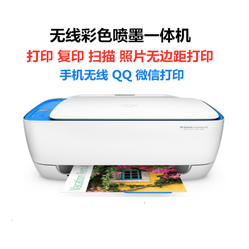 惠普 2776彩色喷墨打印机 复印一体机家用小型办公无线(一台装)
