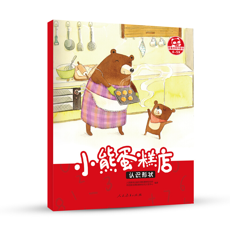 [M]小熊蛋糕店-9787107315282高清大图