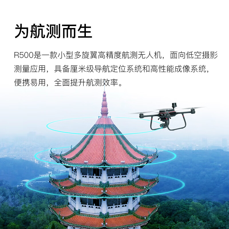 华科尔 救援测绘双光厘米级定位无人机R500 RTK高清大图