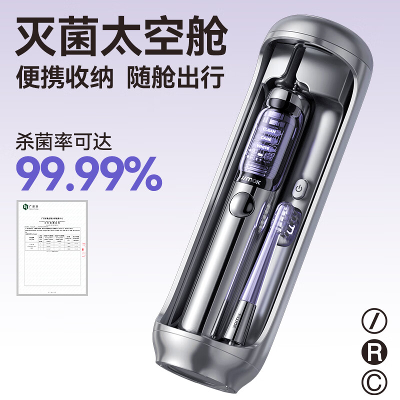 锦美客太空舱电动牙刷J6pro星际礼盒款(深空蓝)高清大图