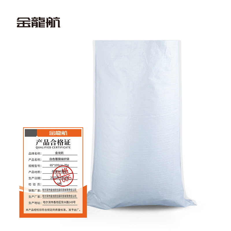金龙航白色覆膜编织袋65*105cm-70g条高清大图
