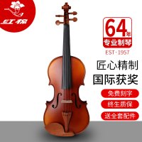 红棉(Kapok)小提琴成人初学者儿童手工大学生专业级演奏V235 1/2[身高135cm以上适用]