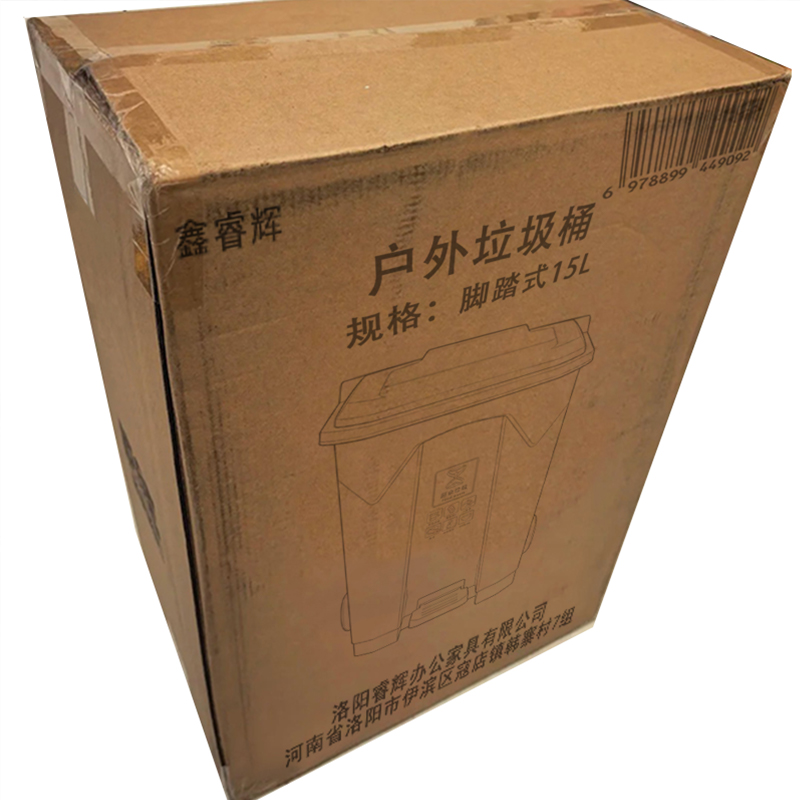 鑫睿辉 户外垃圾桶 脚踏式15L 个高清大图