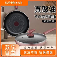 苏泊尔(SUPOR)平底锅不粘锅家用煎锅火红点聚油底牛排锅炒菜锅辅食锅炉灶通用26CM EJ26HAP