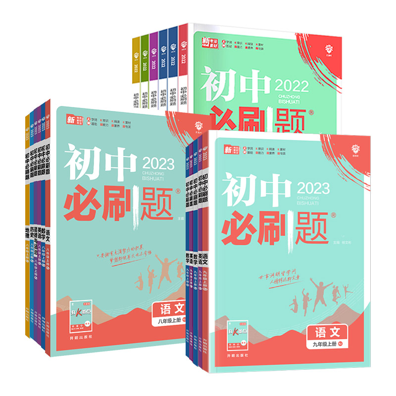 [华师版]数学 九年级上 [正版]2024版初中七年级八九年级上册下册数学语文英语科学浙教版历史地理政治全套人教版初一初高清大图