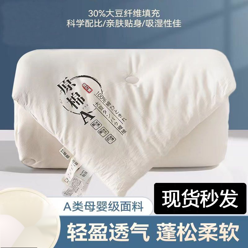 大豆纤维棉被春秋被子被芯被褥子加厚保暖夏凉被学生宿舍专用内胆高清大图
