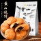 苏宁宜品安徽特产黄山烧饼梅干菜扣肉酥饼110g*4袋网红美食糕点心零食小吃