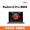 小米Redmi G Pro 16英寸2024款红米游戏本 2.5K 165Hz电竞屏拯救者笔记本电脑 定制i9-14900HX 32G 2TB RTX4060 100%高色域