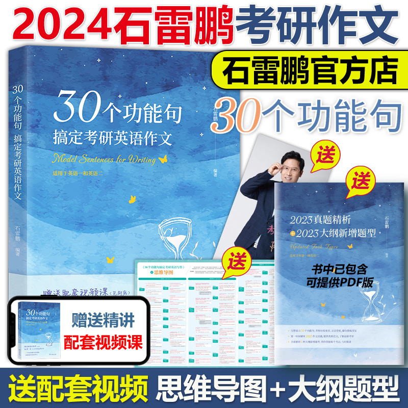 2024考研英语一专项套装 [正版]2024新版24考研英语一英语二 唐迟阅读的逻辑+王江涛高分写作+田静句句真研刘高清大图