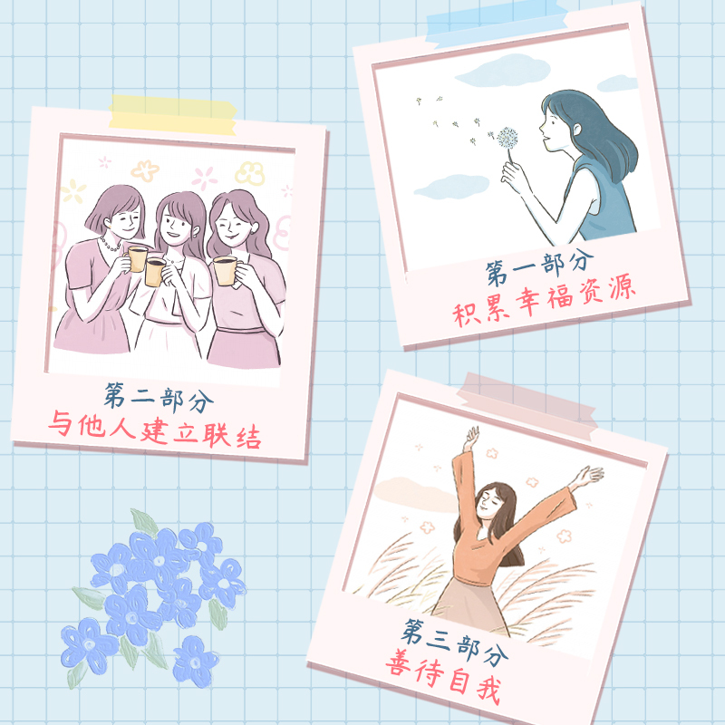 [正版]自写自愈 壹心理著正念书写情绪疗愈手账*绘本心理学*手账二次成长疗愈你的内在小孩
