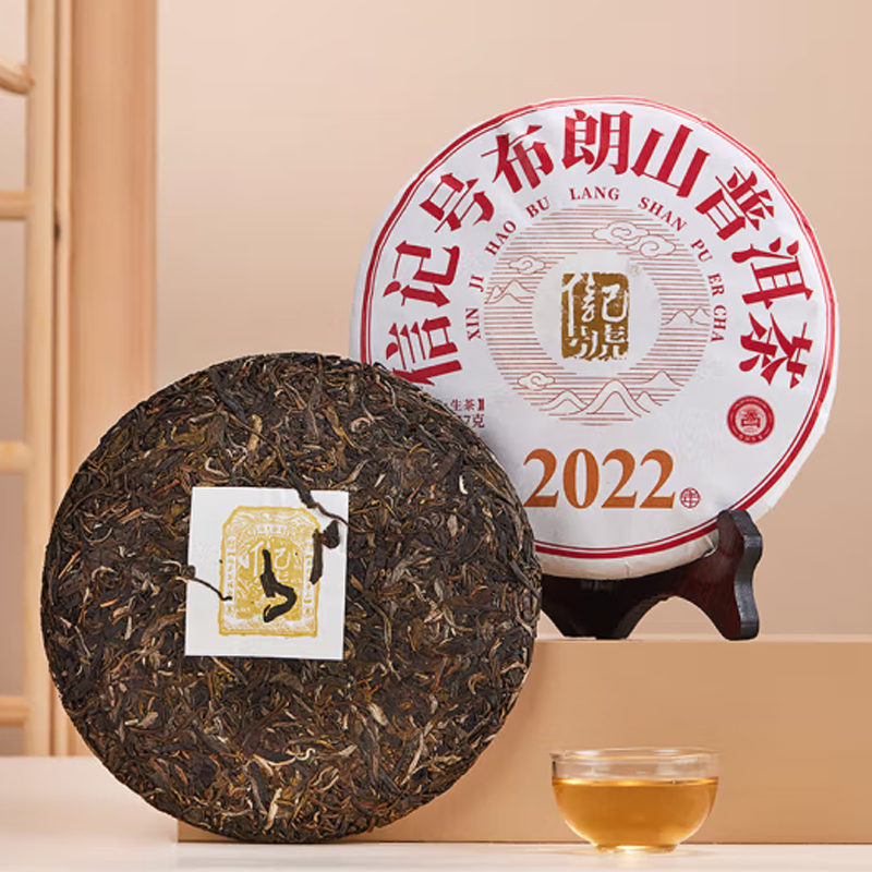 八马茶业(BAMA TEA)信记号布朗山普洱茶(生茶)357克高清大图