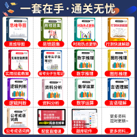 广东公务员行测真题 [正版]中公广东公务员2025广东省公务员考试用书行测历年真题试卷精解广东省考公务员乡镇选调生考试真