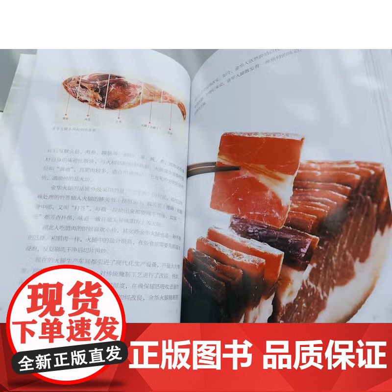 [央视网]寻味人间 美食如人生 懂得品味美食的人 也一定懂得品味人生 余胜海 著9787504697714 ZK高清大图