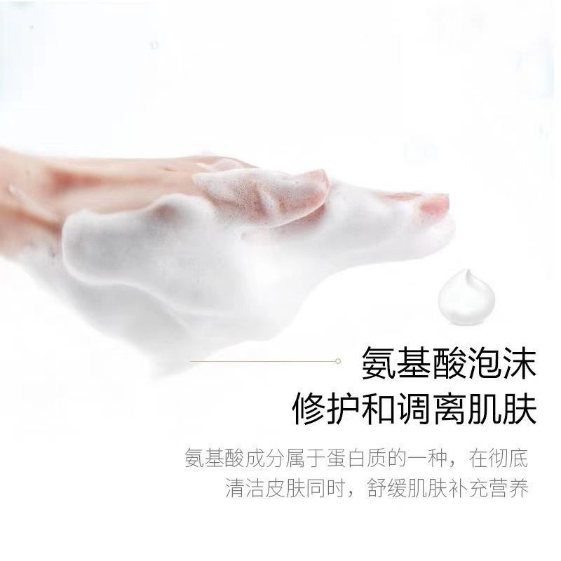 [买1送1]氨基酸泡沫洗面奶控油祛痘保湿卸妆洁面乳美女男士白学生 洗面奶+1片面膜[特惠冲量]