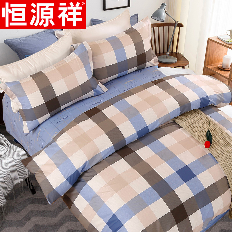 恒源祥家纺全棉印花四件套双人加大床上用品纯棉绗缝床品套件被单被套 1.5m床 200×230cm