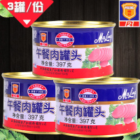 上海梅林 【午餐肉罐头397g *3罐】泡面涮火锅麻辣香锅食材户外旅游速食