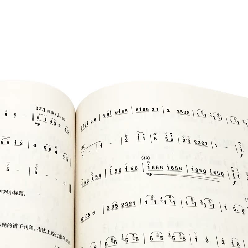 [正版]第4级(附1CD)/全国二胡演奏考级作品集第五套考试音乐简谱刘长福 二胡演奏考级教程 二胡练习曲集 人民音乐出高清大图