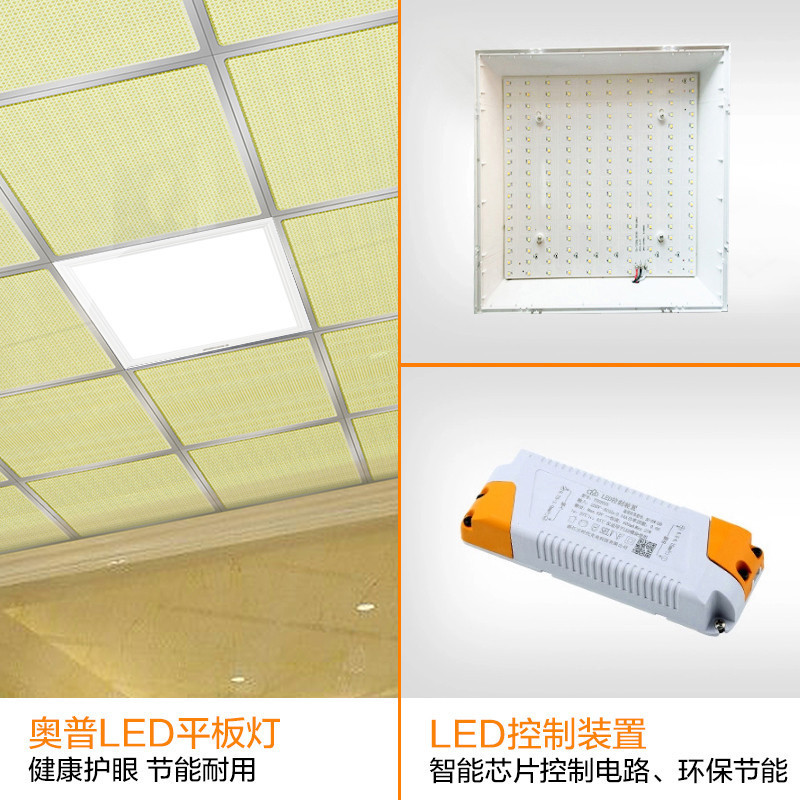 奥普方灯ZDL5010A 集成吊顶专业LED平板灯 厨房卫生间嵌入式300*300照明灯